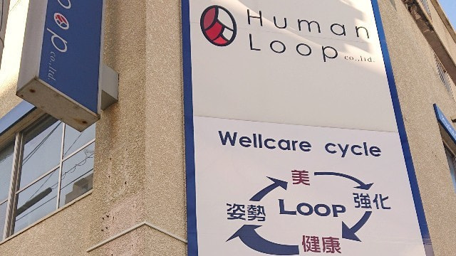 Physical GYM/Studio Loop